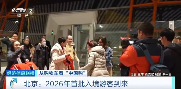 澳门六合彩投注 免签政策效应持续显现 入境旅游消费热潮高涨